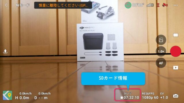 DJI Mini 3 Pro SDカード レビュー